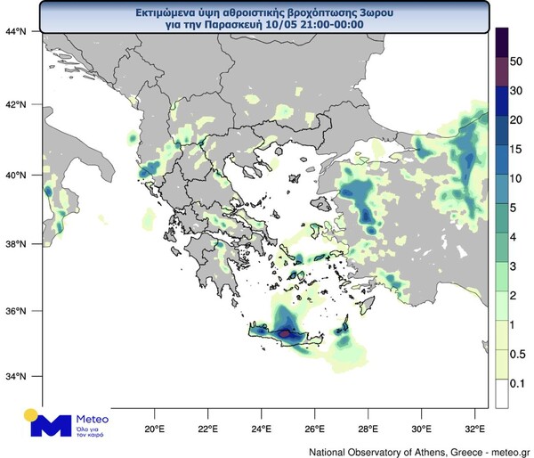 Ο καιρός σήμερα: Αφρικανική σκόνη και λασποβροχές – Πέφτει η θερμοκρασία