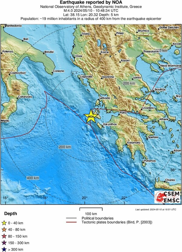 Σεισμός 3,9 Ρίχτερ στην Κεφαλονιά