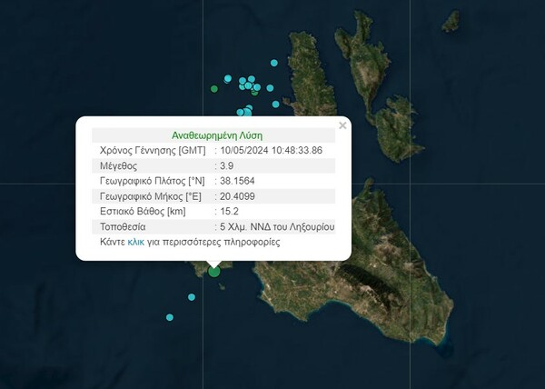 Σεισμός 3,9 Ρίχτερ στην Κεφαλονιά