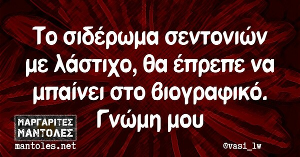 Οι Μεγάλες Αλήθειες της Τετάρτης 15/5/2024