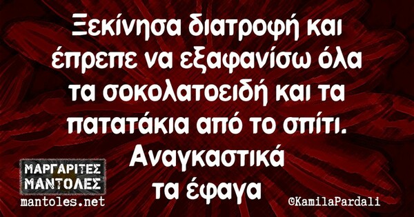 Οι Μεγάλες Αλήθειες της Πέμπτης 16/5/2024