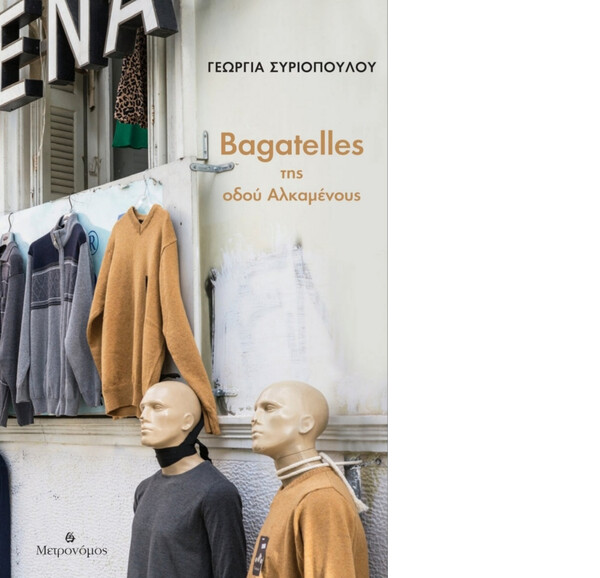 Bagatelles