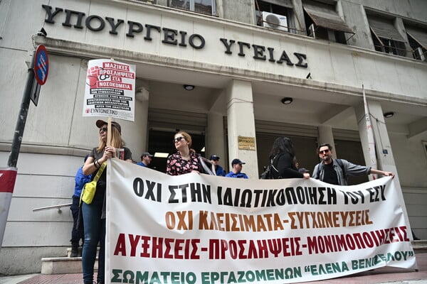 Εργαζόμενοι στα νοσοκομεία: Στάσεις εργασίας και πορεία προς το υπουργείο Υγείας