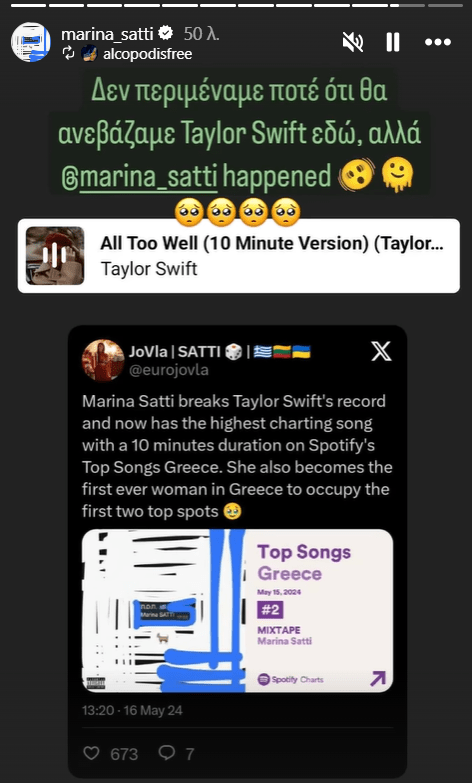 Μαρίνα Σάττι: Το «Ζάρι» Nο18 στα παγκόσμια charts του Spotify - Ξεπέρασε τη Σουίφτ στην Ελλάδα