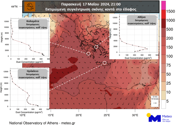 Αφρικανική σκόνη: Χάρτης του meteo.gr δείχνει ποιες περιοχές θα επηρεάσει