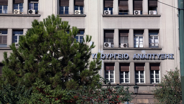 Πρόστιμο 395.125 ευρώ σε πολυεθνική για «αθέμιτη κερδοφορία»