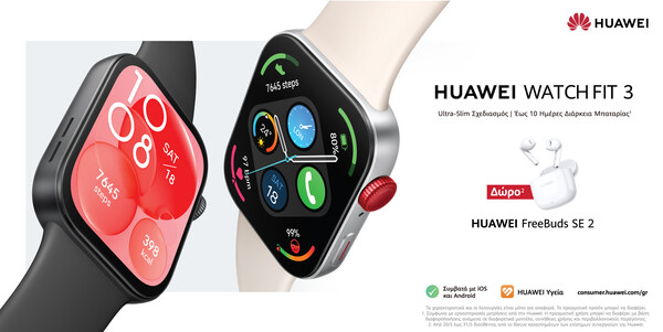 HUAWEI FIT 3: Ενσωματώνοντας τη μόδα, την καινοτομία και το στυλ σε ένα απίθανο νέο smartwatch
