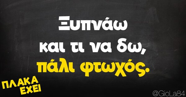 Οι Μεγάλες Αλήθειες της Πέμπτης 23/5/2024