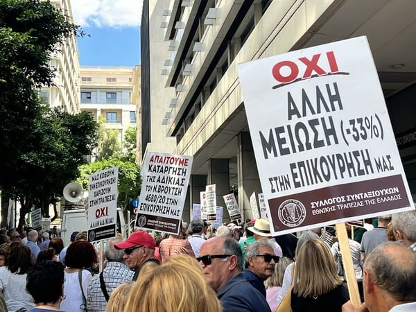 Συγκέντρωση διαμαρτυρίας συνταξιούχων στο υπουργείο Οικονομικών για τη μείωση των επικουρικών