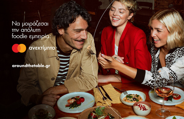 Around the Table: Το γαστρονομικό event από την Mastercard επιστρέφει