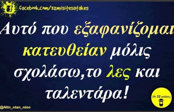 Οι Μεγάλες Αλήθειες της Παρασκευής 24/5/2024