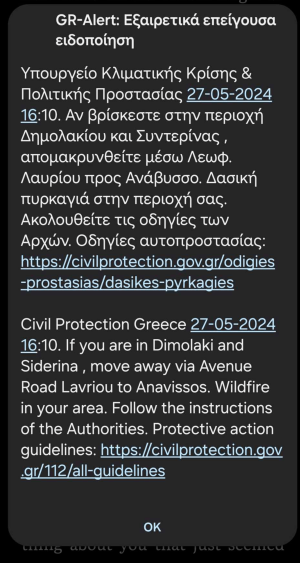 Υπό μερικό έλεγχο η φωτιά στην Κερατέα- Αποχώρησαν τα εναέρια μέσα