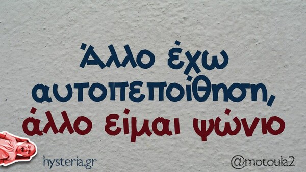 Οι Μεγάλες Αλήθειες της Παρασκευής 31/5/2024