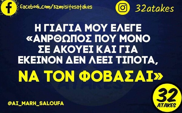 Οι Μεγάλες Αλήθειες της Δευτέρας 1/6/2024