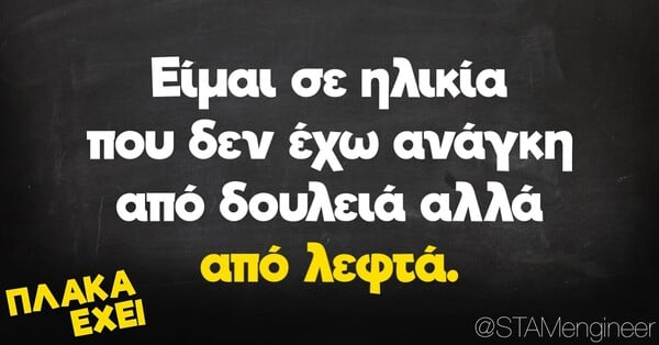 Οι Μεγάλες Αλήθειες της Πέμπτης 6/6/2024