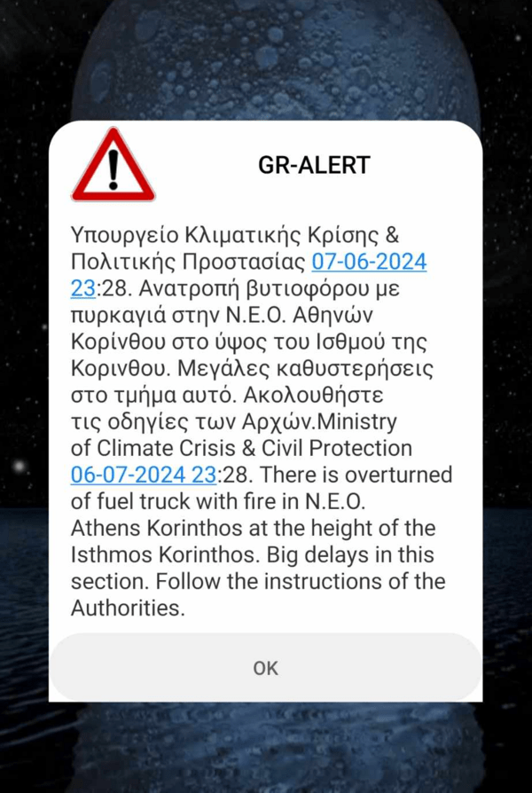 Φωτιά στην Αθηνών-Κορίνθου: Μήνυμα 112 για μεγάλες καθυστερήσεις