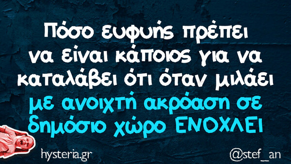 Οι Μεγάλες Αλήθειες της Παρασκευής 14/6/2024