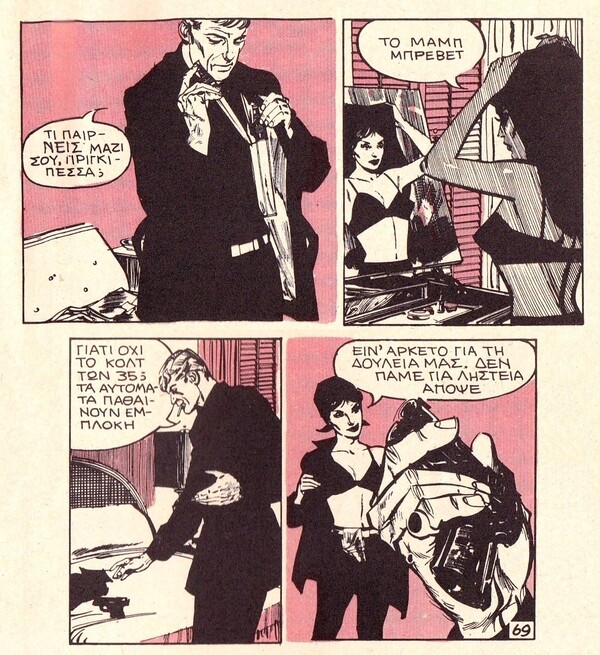 Η cult περσόνα της Μόνικα Βίτι στην ταινία «Modesty Blaise» του Τζόζεφ Λόουζι