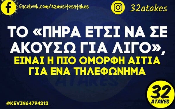 Οι Μεγάλες Αλήθειες της Πέμπτης 19/6/2024