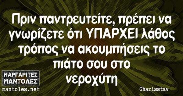 Οι Μεγάλες Αλήθειες της Πέμπτης 19/6/2024