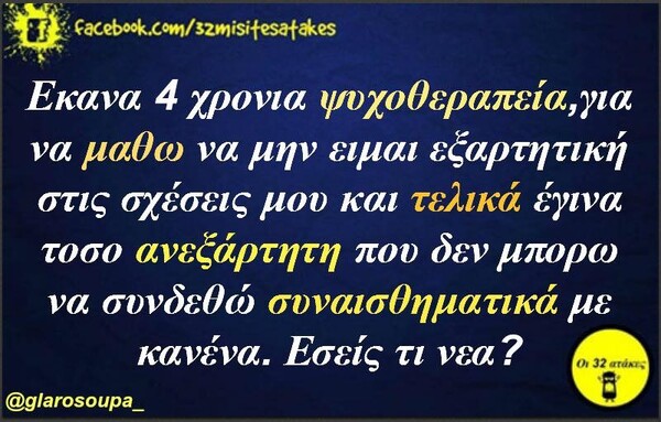 Οι Μεγάλες Αλήθειες της Πέμπτης 19/6/2024