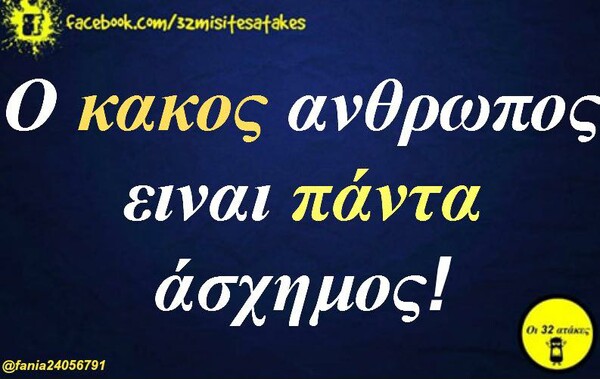 Οι Μεγάλες Αλήθειες της Τετάρτης 26/6/2024