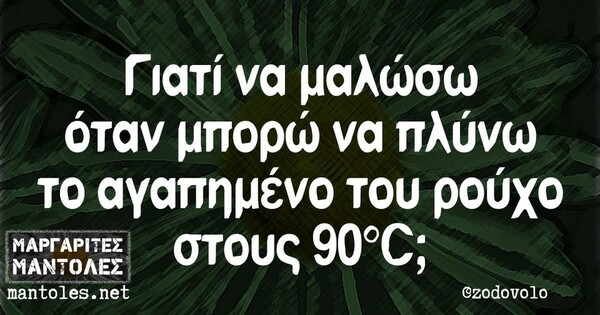 Οι Μεγάλες Αλήθειες της Πέμπτης 27/6/2024