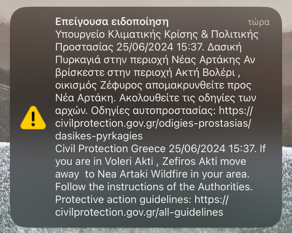 Φωτιά τώρα στα Ψαχνά Εύβοιας: Απειλούνται σπίτια και ο υγροβιότοπος Κολοβρέχτης