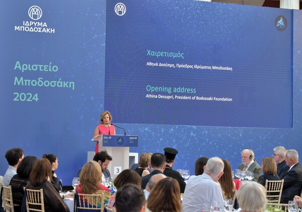 Τελετή Απονομής Αριστείου Μποδοσάκη 2024: Δύο συναρπαστικοί επιστήμονες