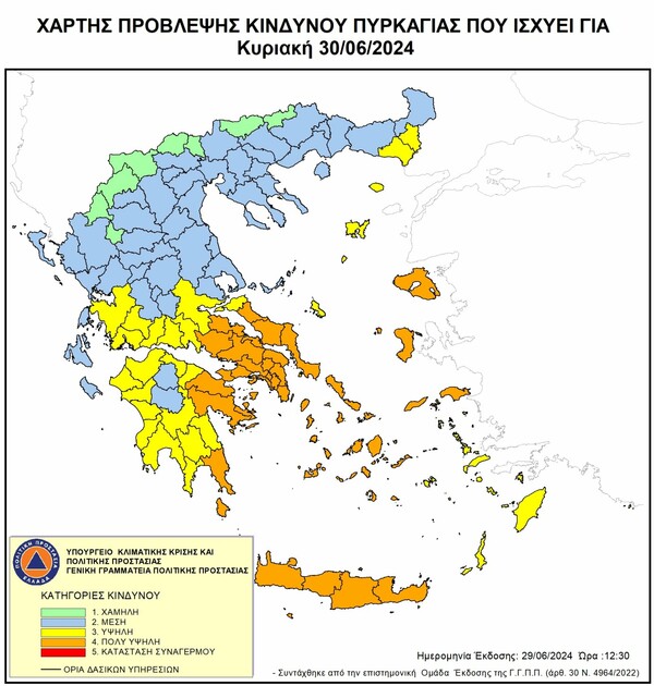 Υπό έλεγχο η φωτιά στη Σέριφο