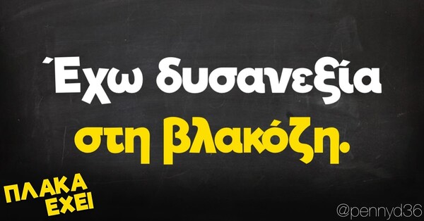 Οι Μεγάλες Αλήθειες της Τετάρτης 3/7/2024