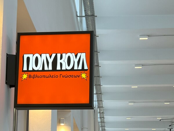 Η viral σελίδα του ελληνικού ίντερνετ που γίνεται ιντερνάσιοναλ