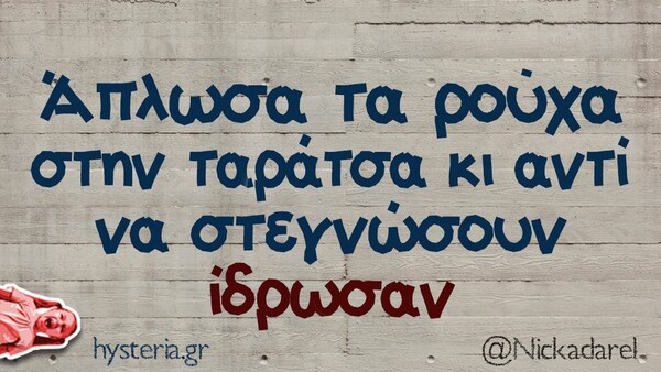 Οι Μεγάλες Αλήθειες της Τρίτης 23/7/2024