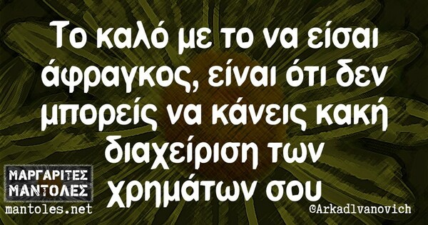 Οι Μεγάλες Αλήθειες της Τρίτης 23/7/2024