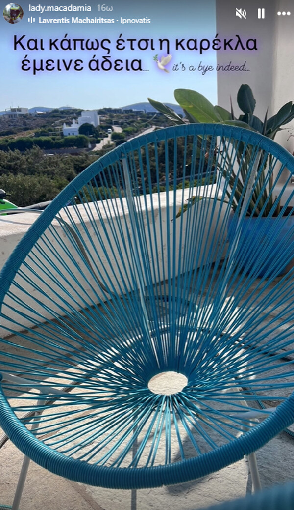 Ντέμη Γεωργίου: Η νέα ανάρτηση της συντρόφου της μετά την κηδεία της σεφ