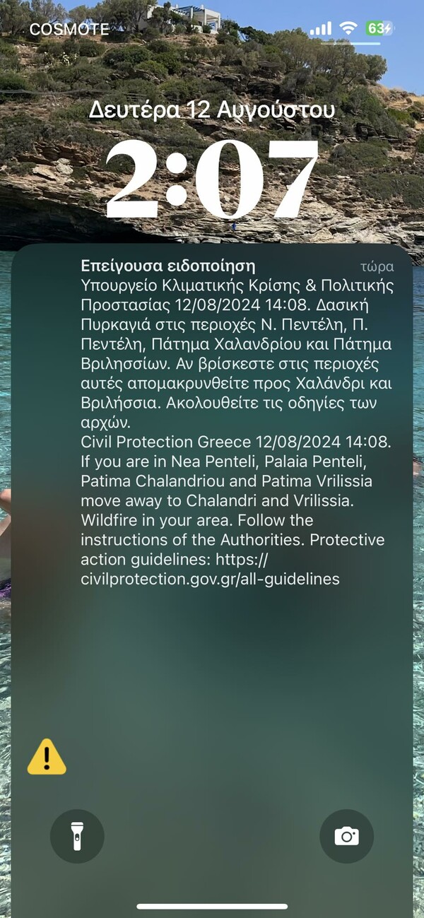 Εκκενώνονται Πεντέλη, Πάτημα Χαλανδρίου και Βριλησσίων με μήνυμα 112