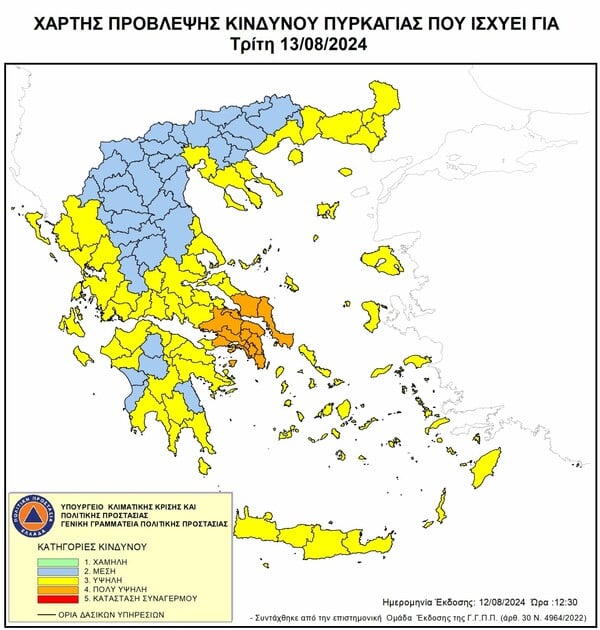 Χάρτης επικινδυνότητας: Πολύ υψηλός κίνδυνος πυρκαγιάς και για σήμερα