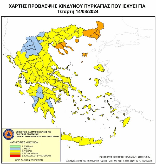 Φωτιά στην Αττική: Σε επιφυλακή για αναζωπυρώσεις η πυροσβεστική