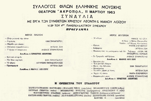 Ζάκης Κουνάδης: μια ιστορική προσωπικότητα του «έντεχνου» ελληνικού τραγουδιού