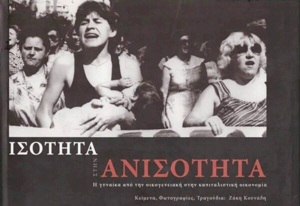 Ζάκης Κουνάδης: μια ιστορική προσωπικότητα του «έντεχνου» ελληνικού τραγουδιού