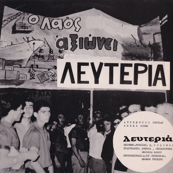 Ζάκης Κουνάδης: μια ιστορική προσωπικότητα του «έντεχνου» ελληνικού τραγουδιού