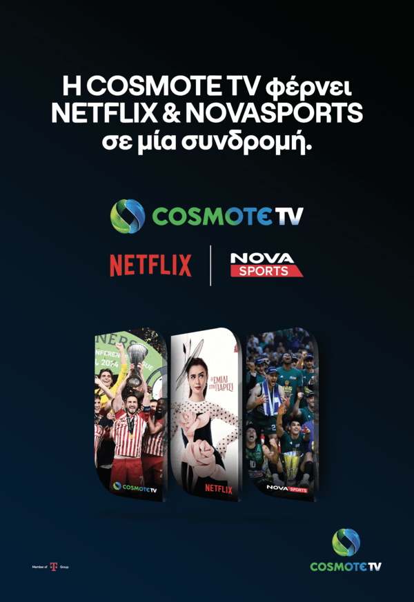 Συνεργασία COSMOTE TV - Netflix: Νέα συνδυαστικά πακέτα με έκπτωση