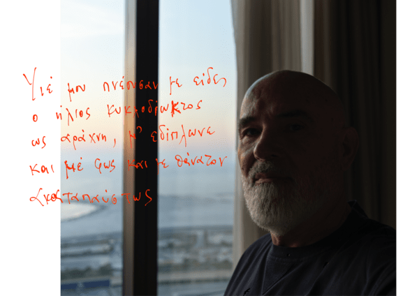 Ακαταπαυστως