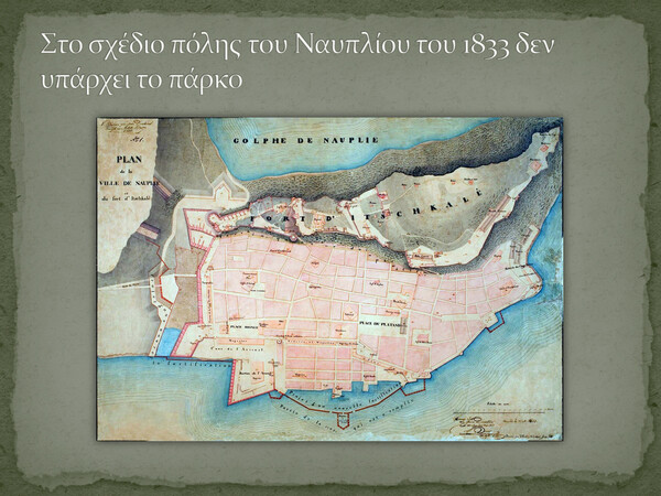 Ναύπλιο