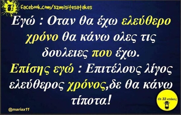 Οι Μεγάλες Αλήθειες της Τρίτης 6/9/2024
