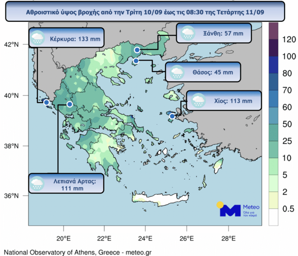 Καιρός: Σημαντικά ύψη βροχής την Τρίτη - Έφτασε στα 113 χιλιοστά μέσα σε 2 ώρες στη Χίο