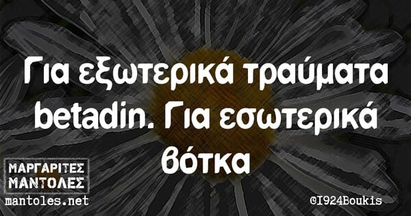 Οι Μεγάλες Αλήθειες της Δευτέρας 23/9/2024