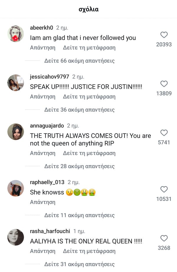 Μερικά από τα σχόλια κάτω απο τις αναρτήσεις της Beyonce