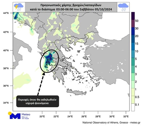 Κακοκαιρία Κασσάνδρα: Ποιες περιοχές θα πλήξει, δείτε χάρτες