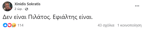 Τι σημαίνει η νίκη Ανδρουλάκη
